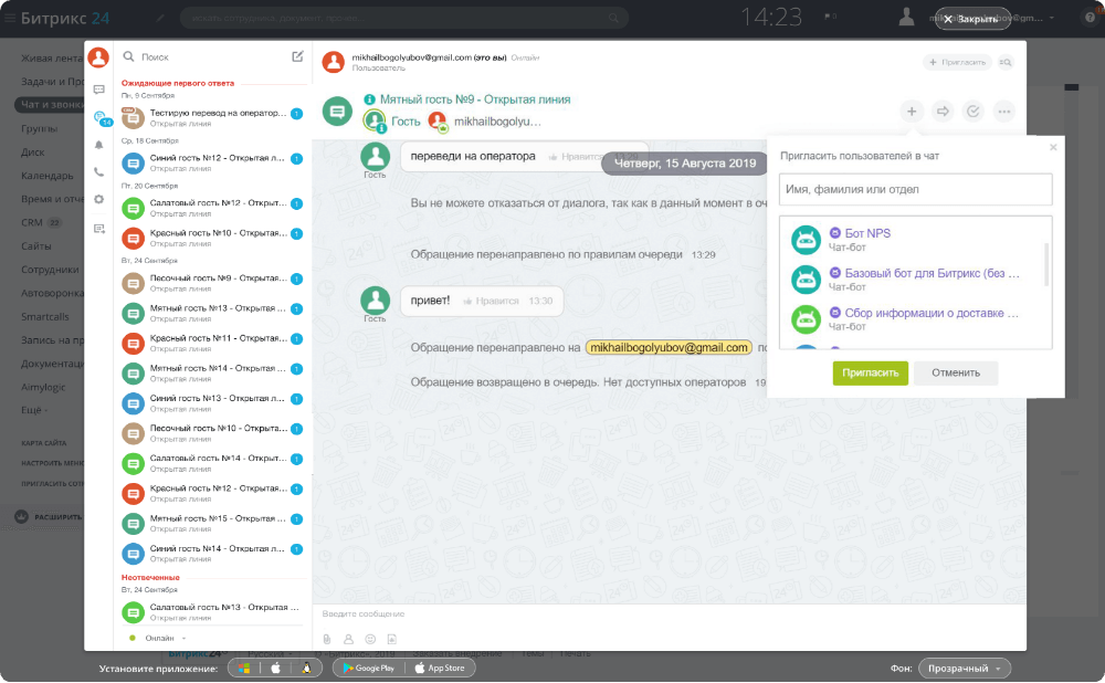 Обработают 80% входящих запросов без участия менеджеров
