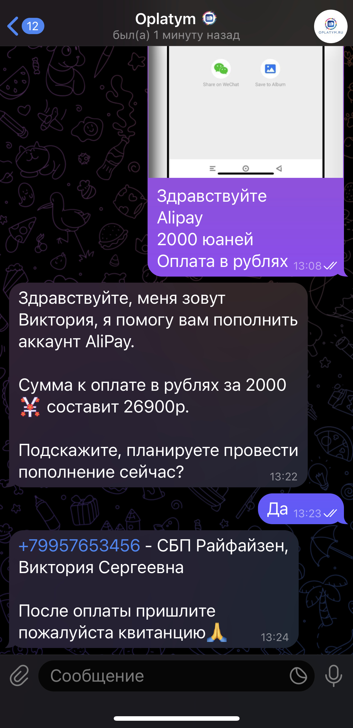 Как пополнить Alipay в условиях санкций в 2024 году?