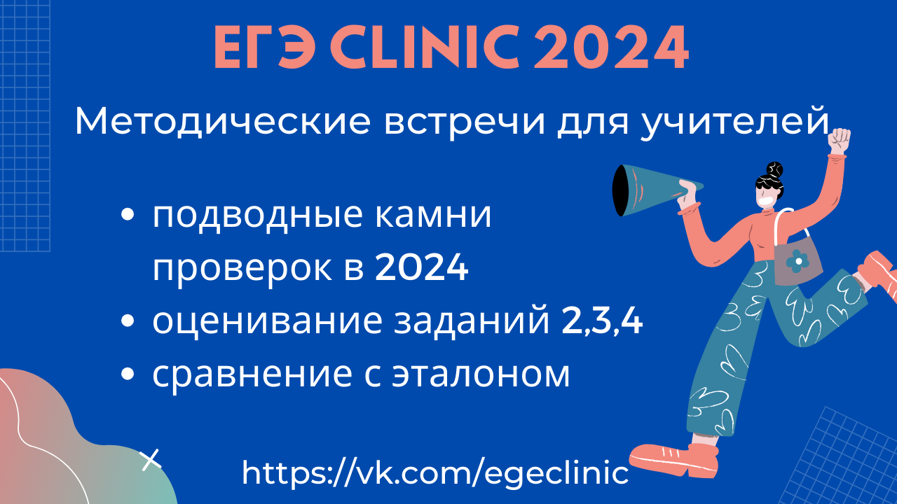 Устная часть ЕГЭ 2024