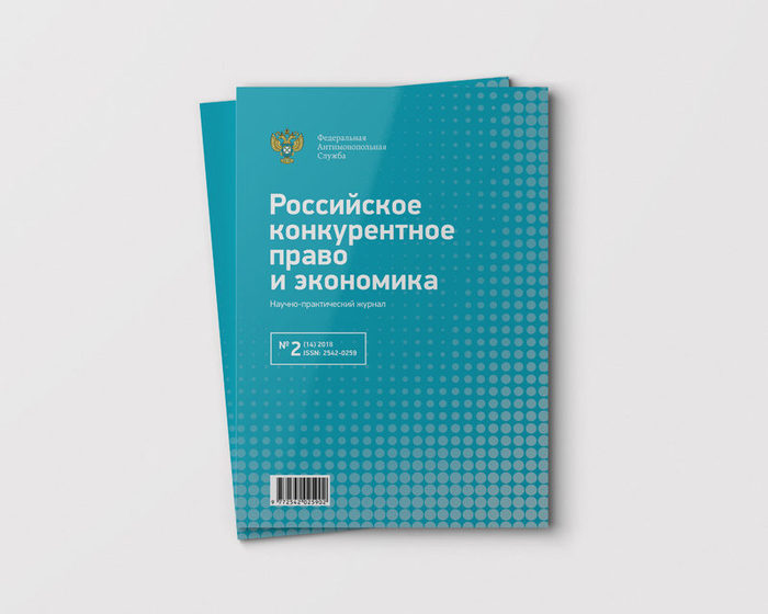 Российское конкурентное право. Конкурентное право.