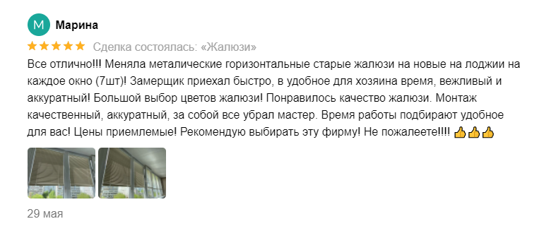 Жалюзи под ключ москва