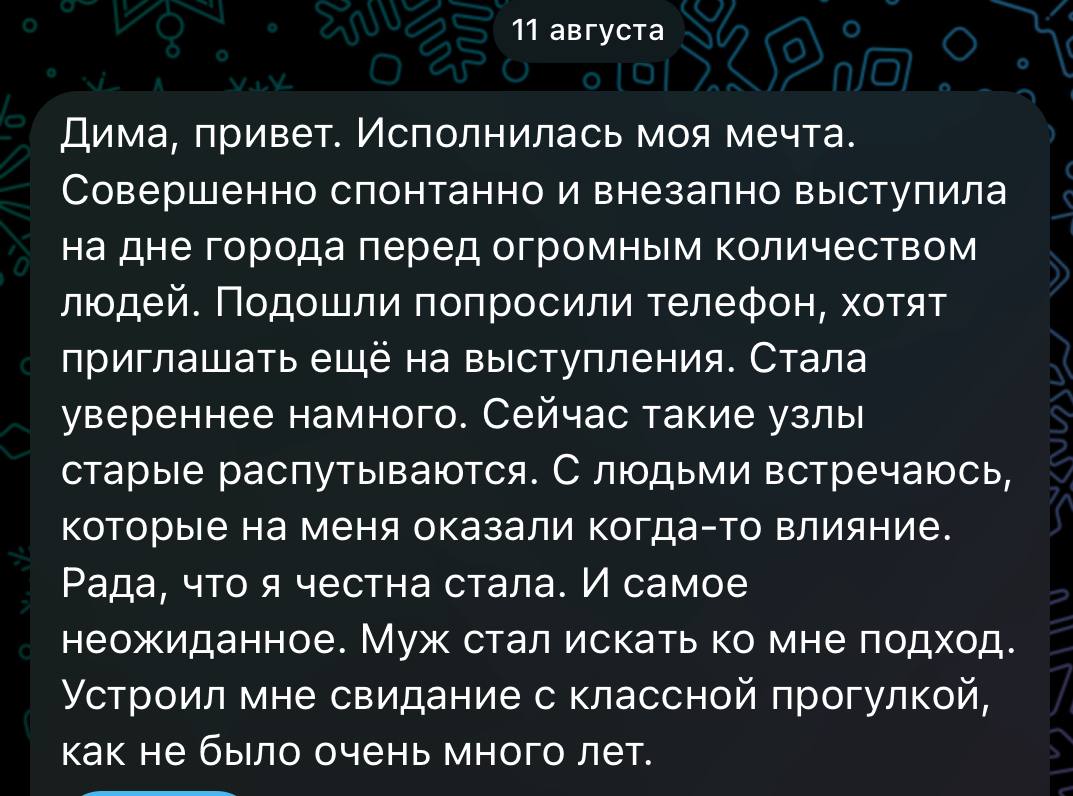 Отзыв участницы 12