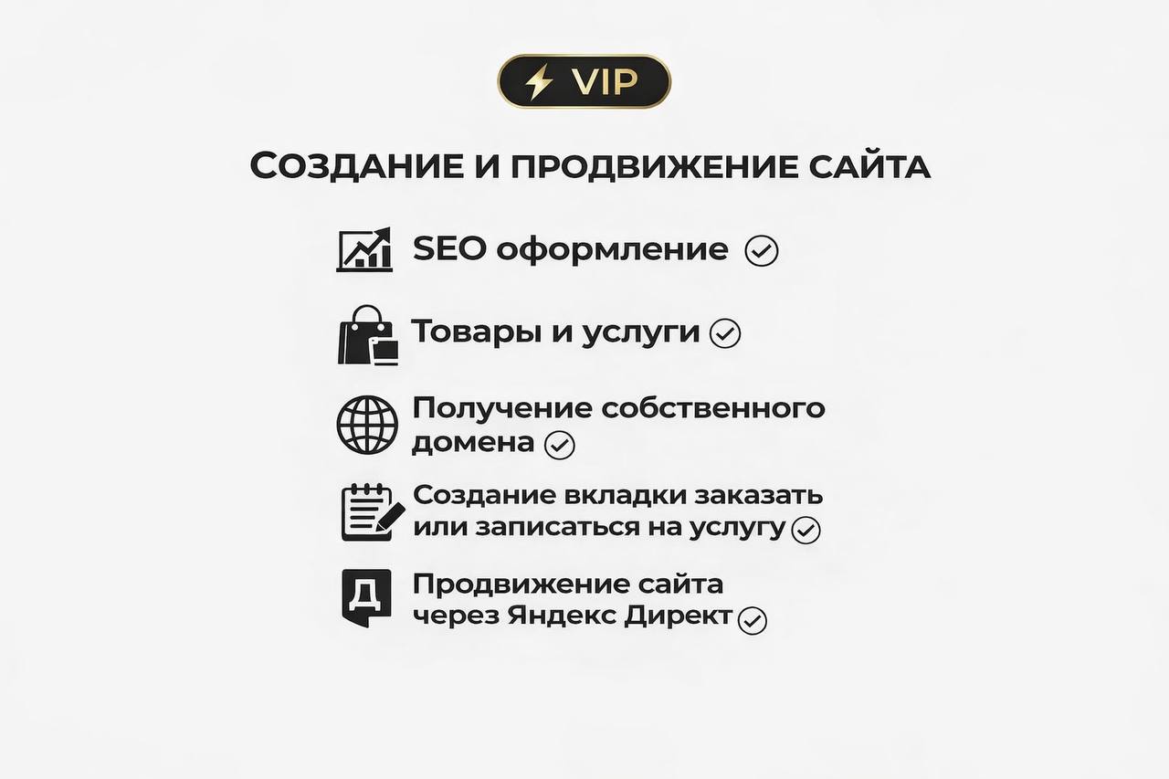 Сайт под ключ