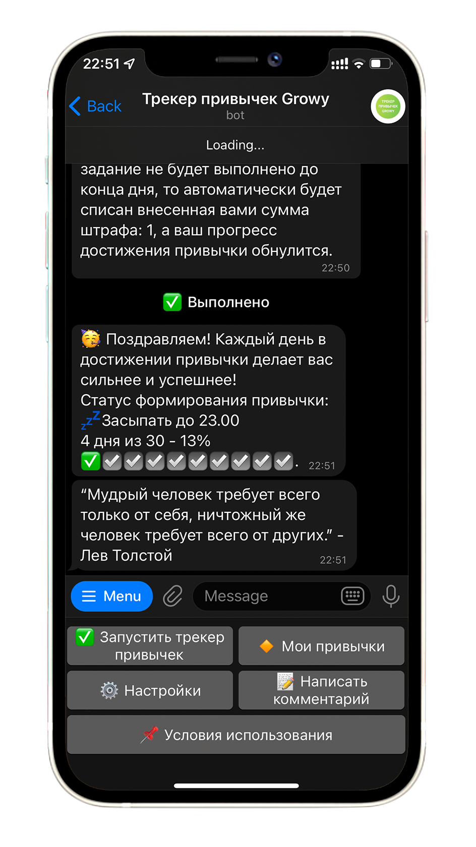 Трекер привычек +бонусы Growy Lite