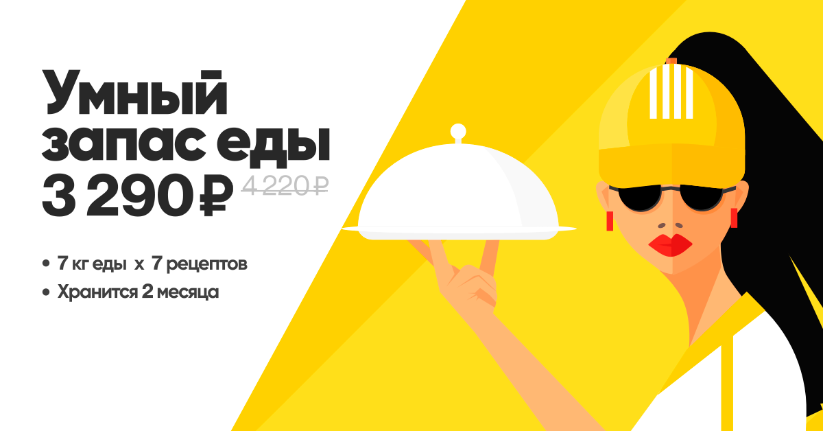 7 кг еды + 7 рецептов за 3 290₽ | Elementaree