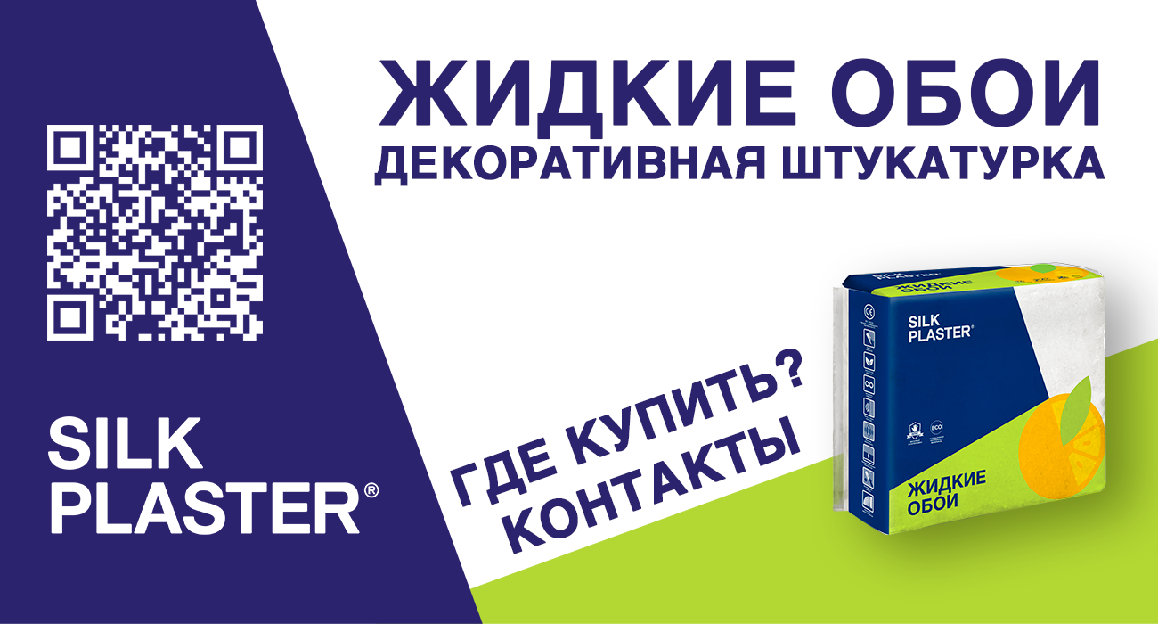 Жидкие обои для стен купить... |Декоративная штукатурка | Барнаул,  Алтайский край, Республика Алтай | Контакты