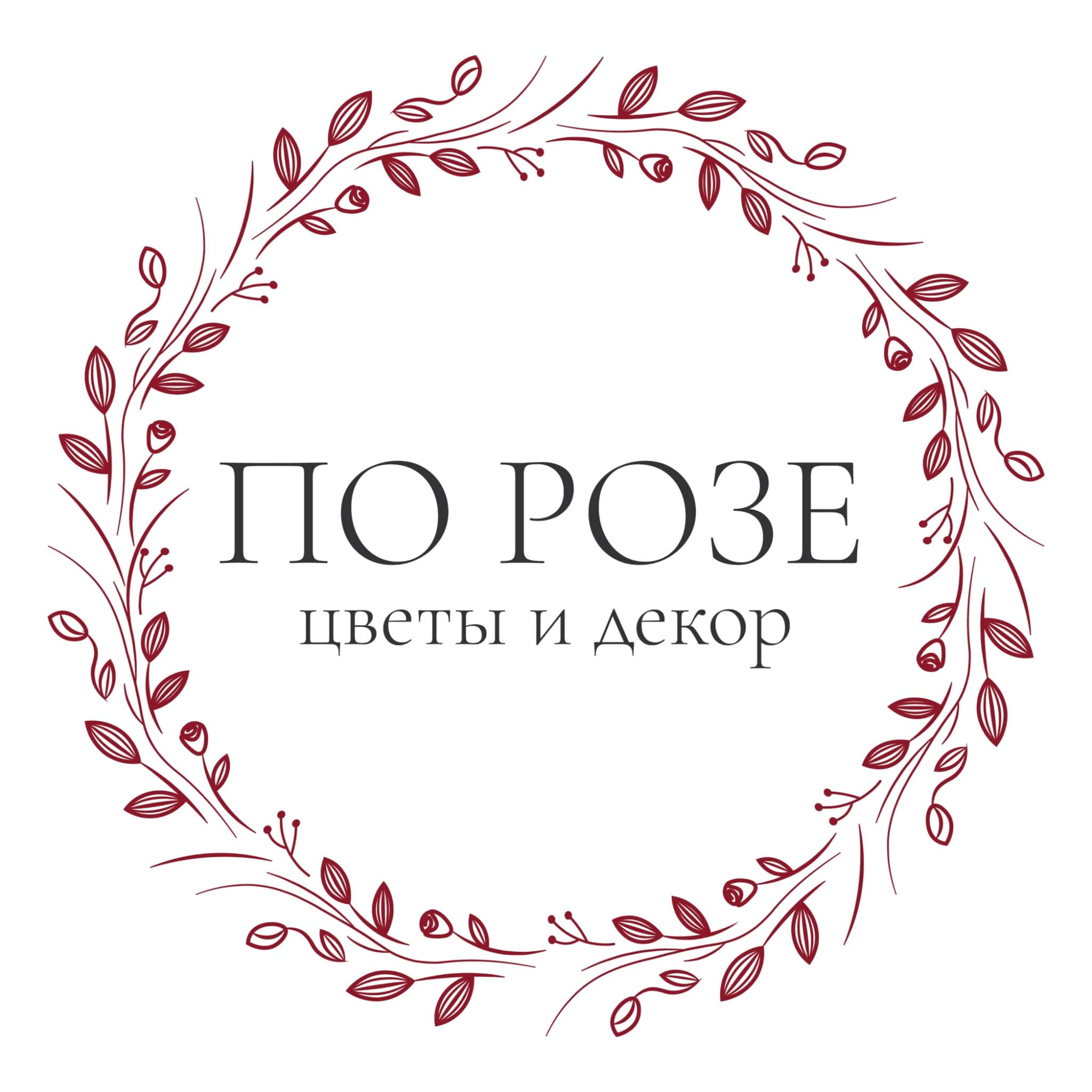 Цветы и декор