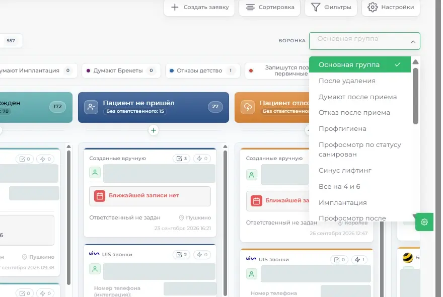 Выбор воронки — Future IT Dent