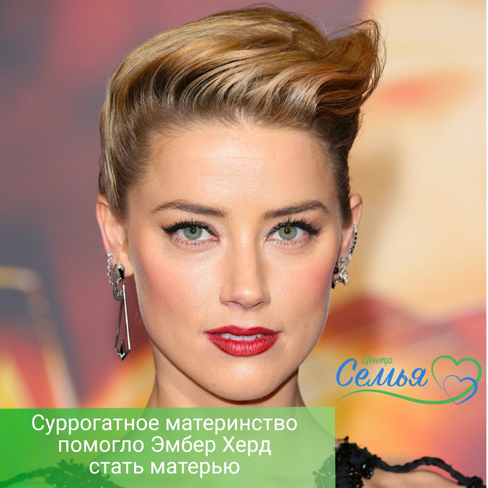 Амбер. Эмбер хёрд. Эмбер сред. Эмбер Лора хёрд. Эмбер Херд Amber heard.