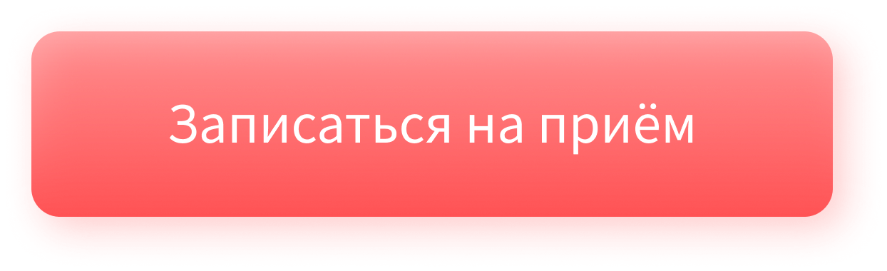 Сайт ник нижний новгород. Записаться на занятие. Запись на занятия. Надо бы записаться на занятие. Возможность онлайн запись на прием.