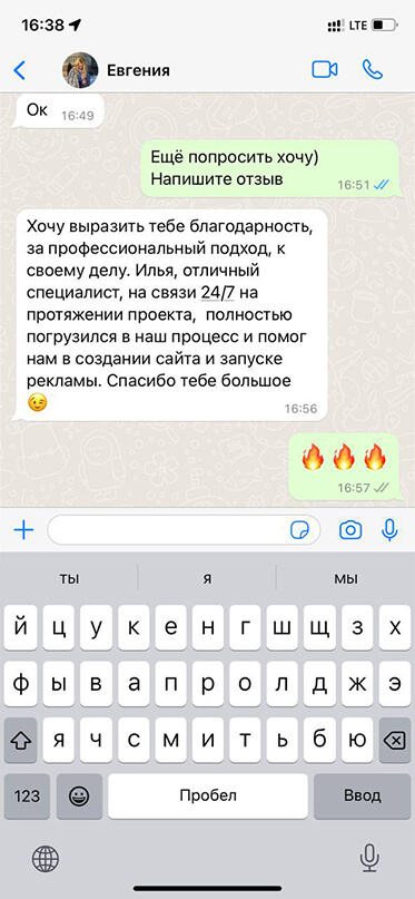 отзыв-из-вотсапа