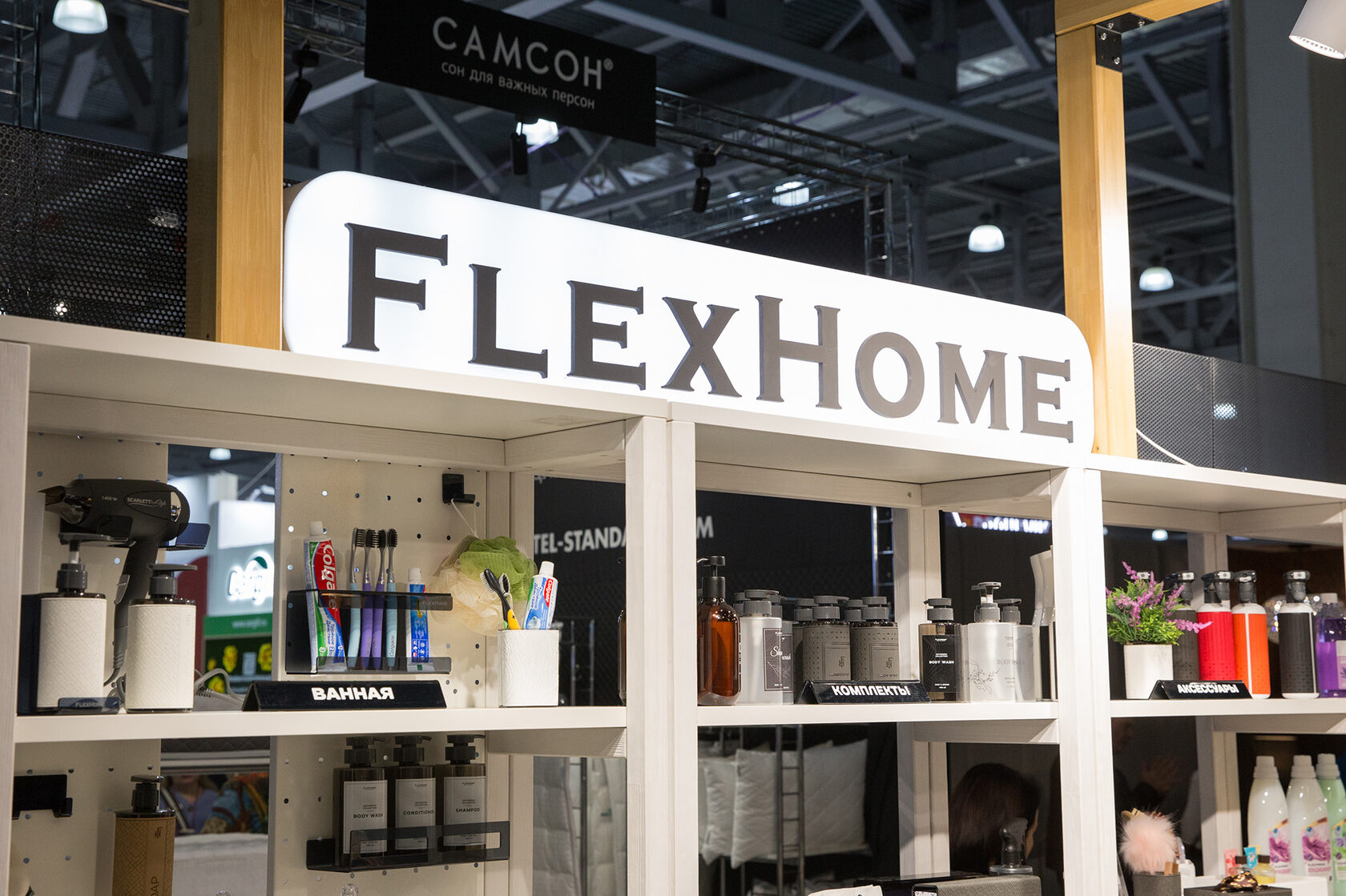 FlexHome аксессуары для дома