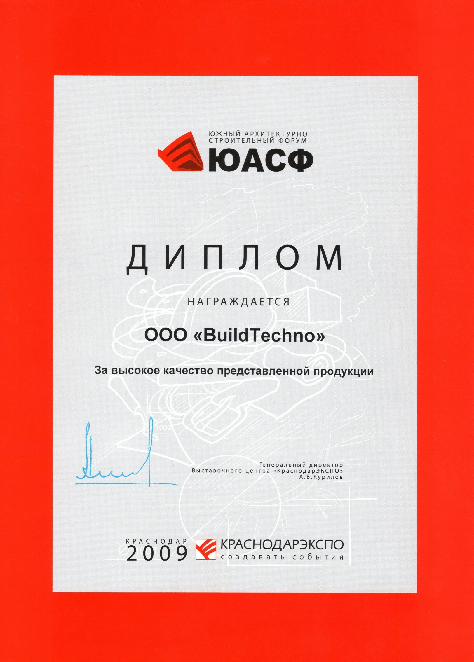 О компании BuildTechno