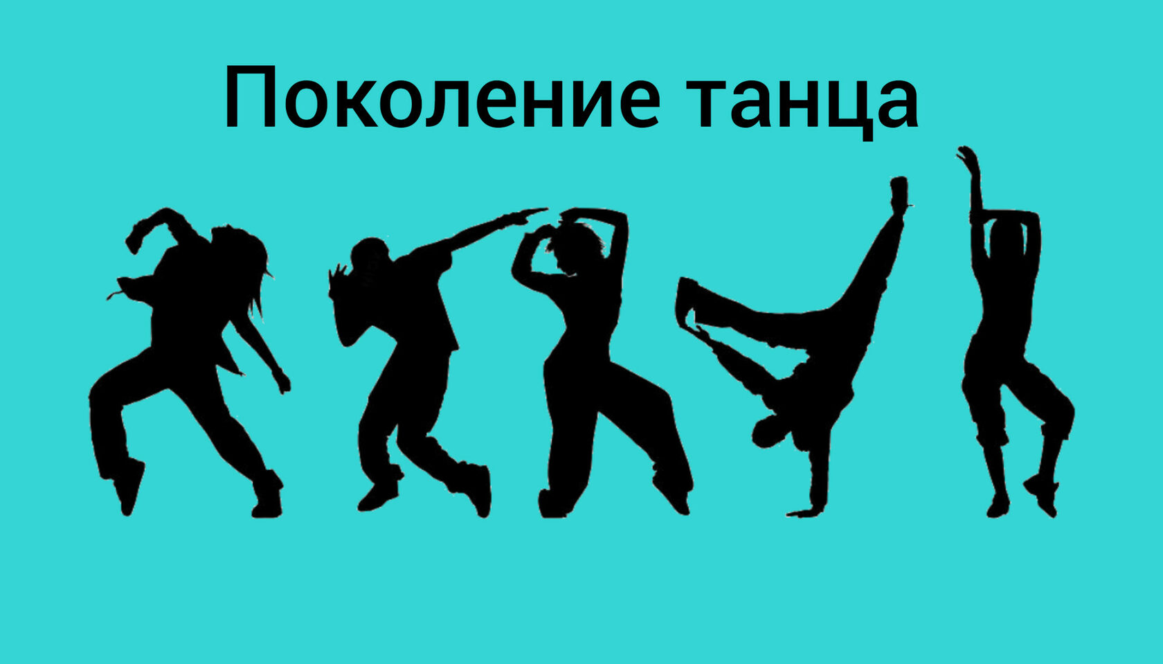 Dance generation