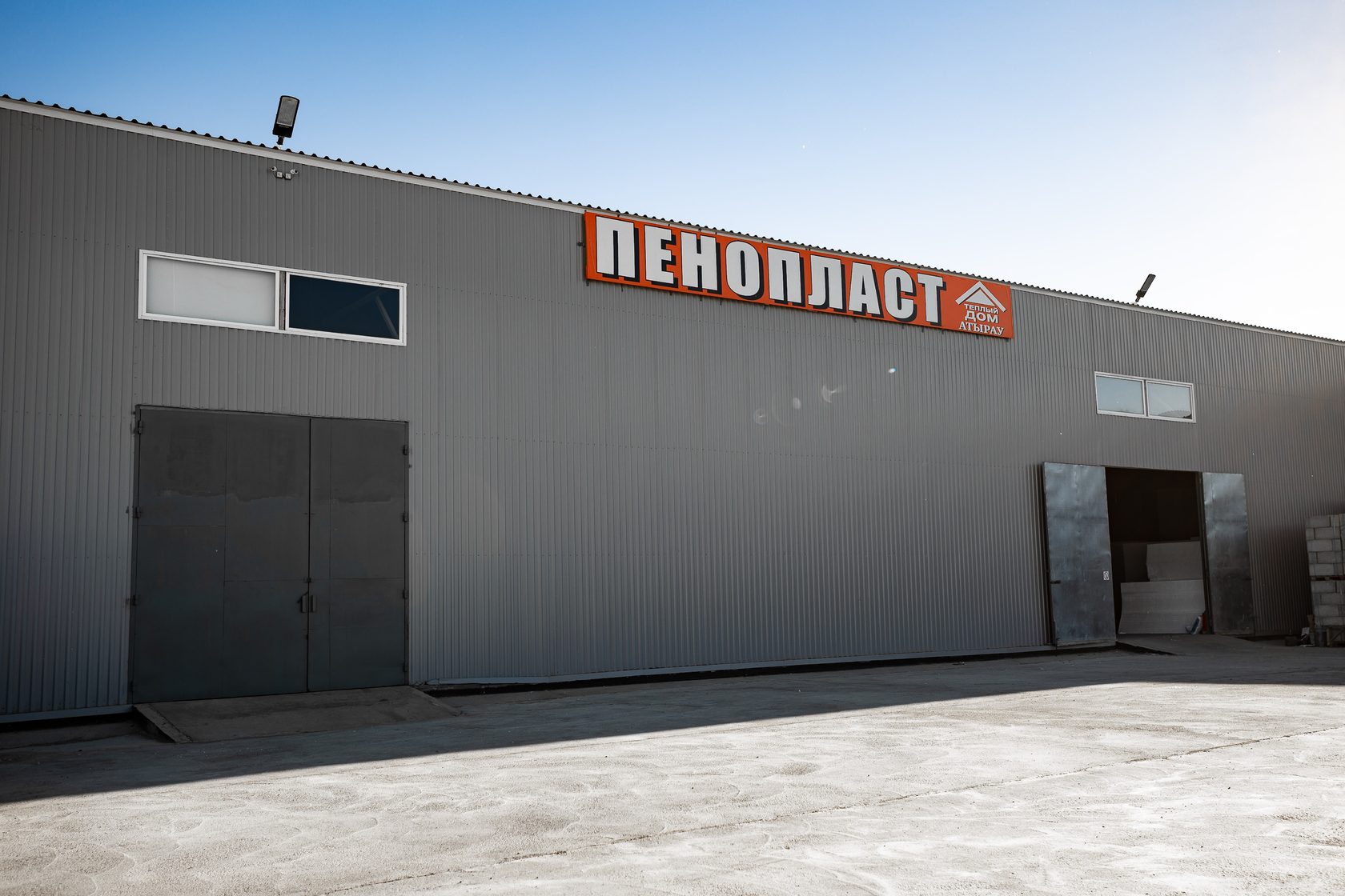 Мастер атырау. Г атырау р н стройконтора фото. Магазин мастер дом. Мастер атырау. Мастер атырау.