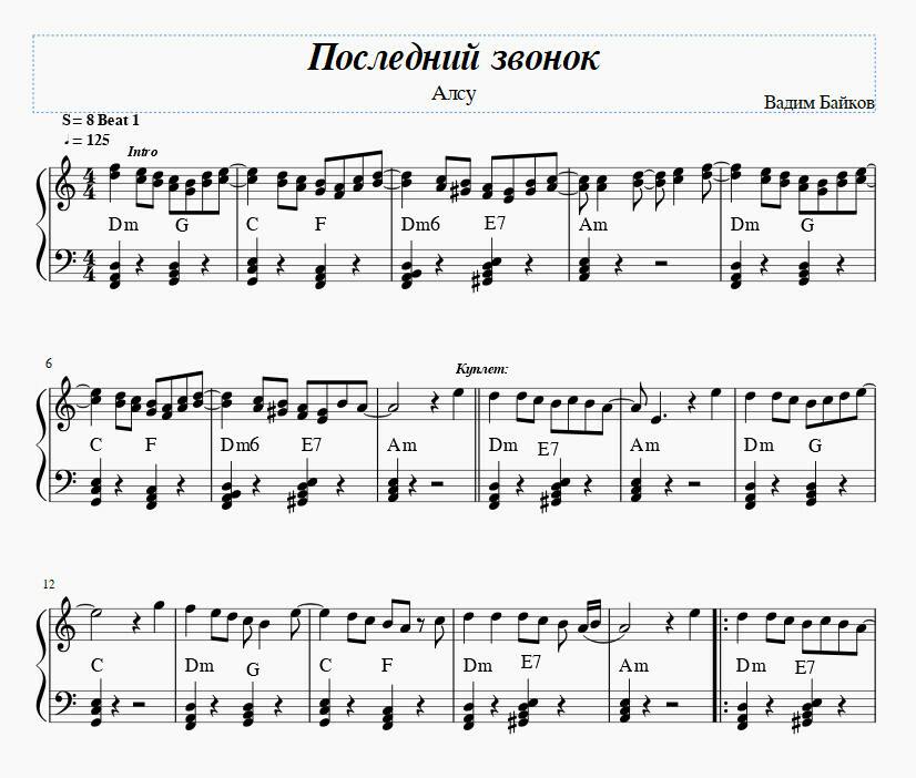 Последний звонок