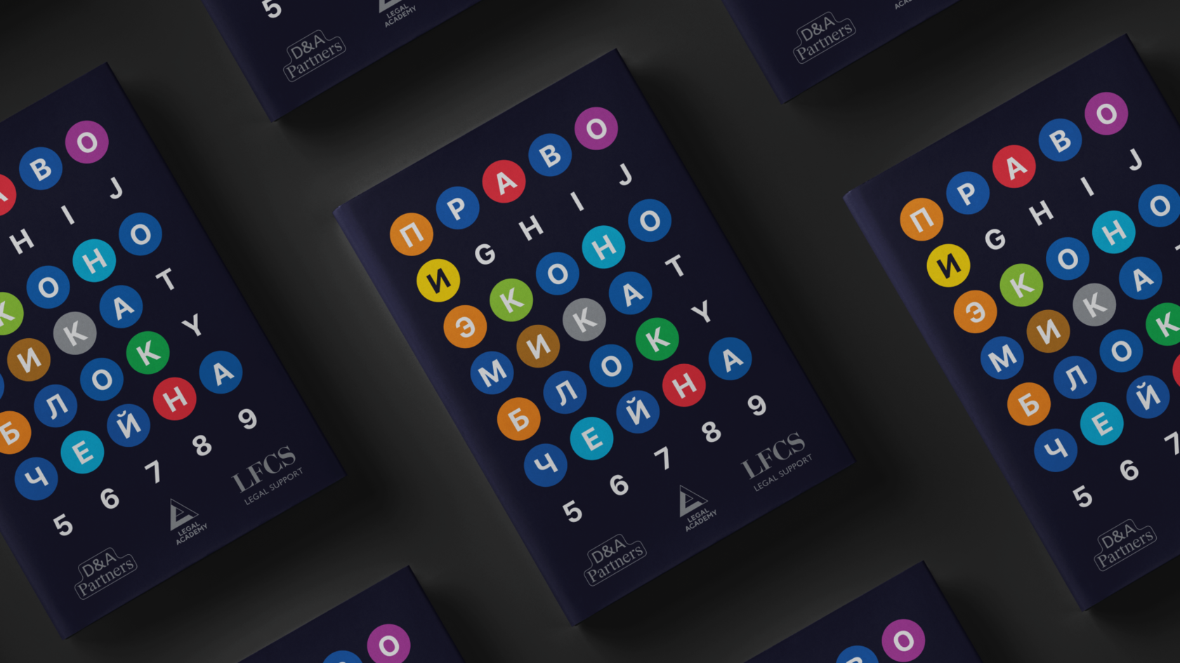 Право и экономика блокчейна