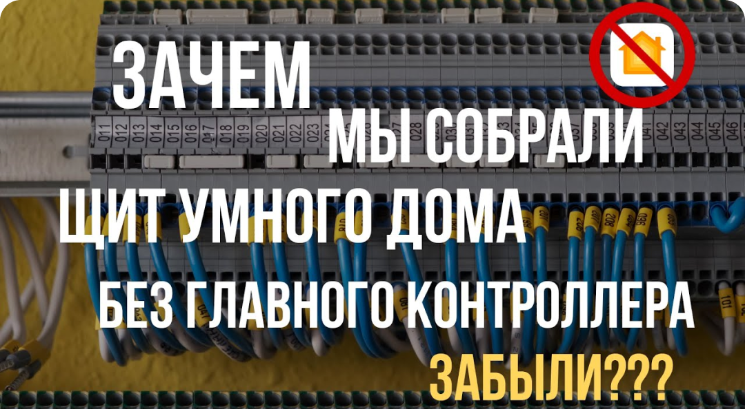 Умный дом «под ключ» в Москве и Московской области