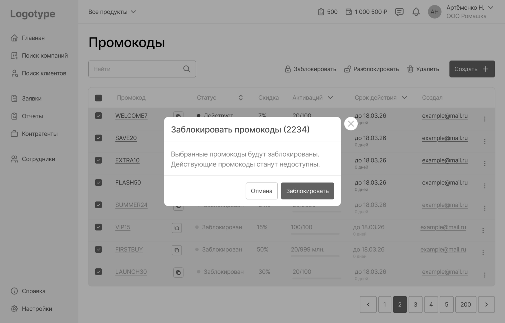 Экран 12