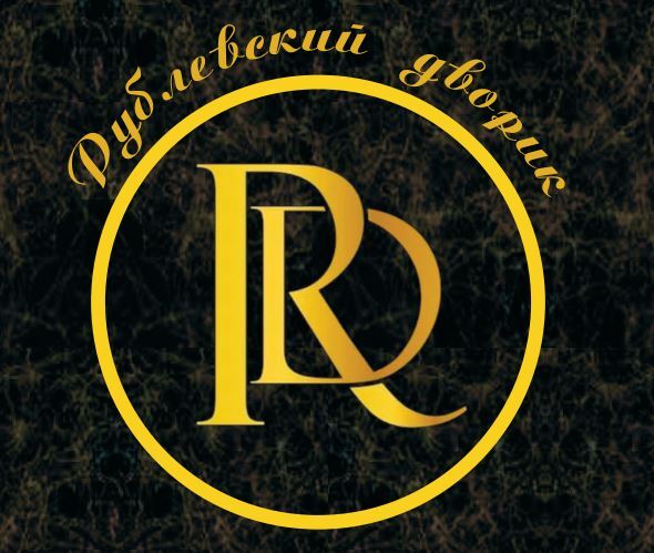  Рублевский дворик 