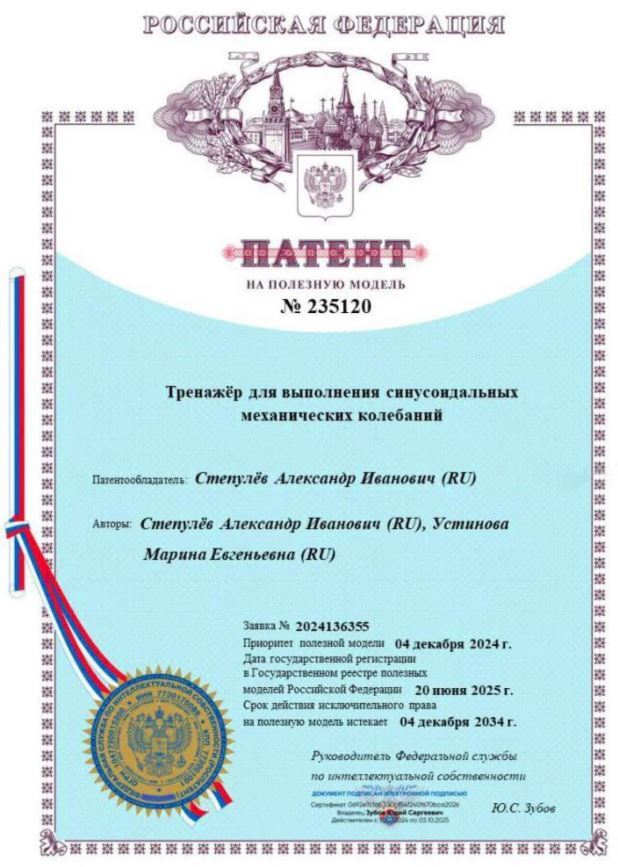 Благодарственное письмо