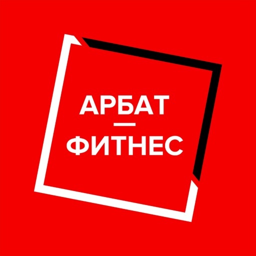 Арбат фитнес новочеркасск. Арбат Ростов на Дону. Арбат Fitness РОСТО логотип.