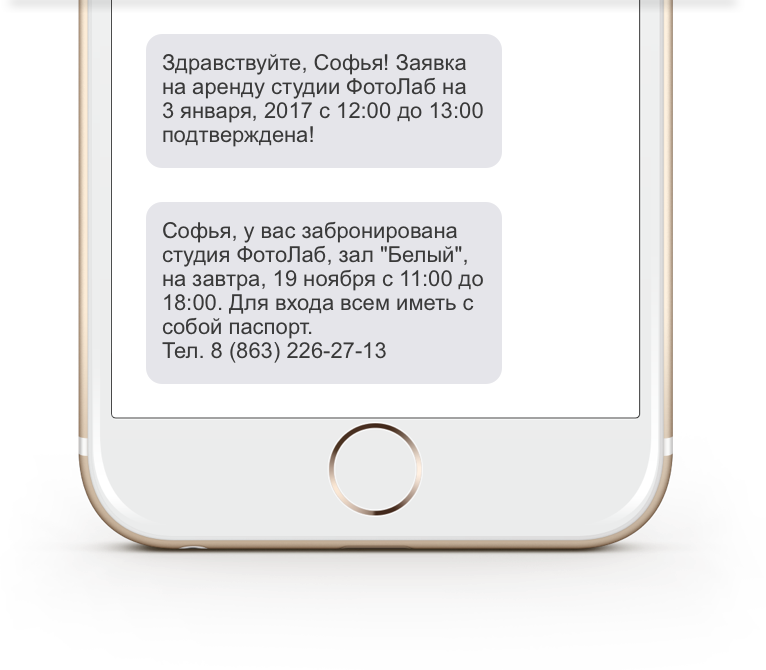 Как напомнить клиенту о себе. Напоминание клиенту о записи. Как напомнить клиенту о записи. Смс напоминание клиенту о записи. Напоминалка о записи для клиентов.