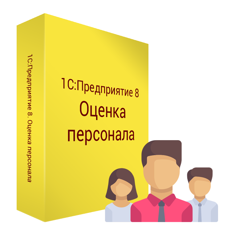 1с предприятие 8 оценка персонала. Камин кадровый учет версия 3.0. 1с камин кадры. 1с отдел кадров.