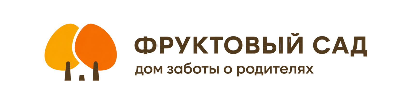 Фруктовый сад — дом заботы о родителях
