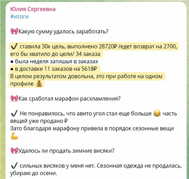 Миниатюра отзыва: 34 заказа на 28 720 ₽ с одного профиля