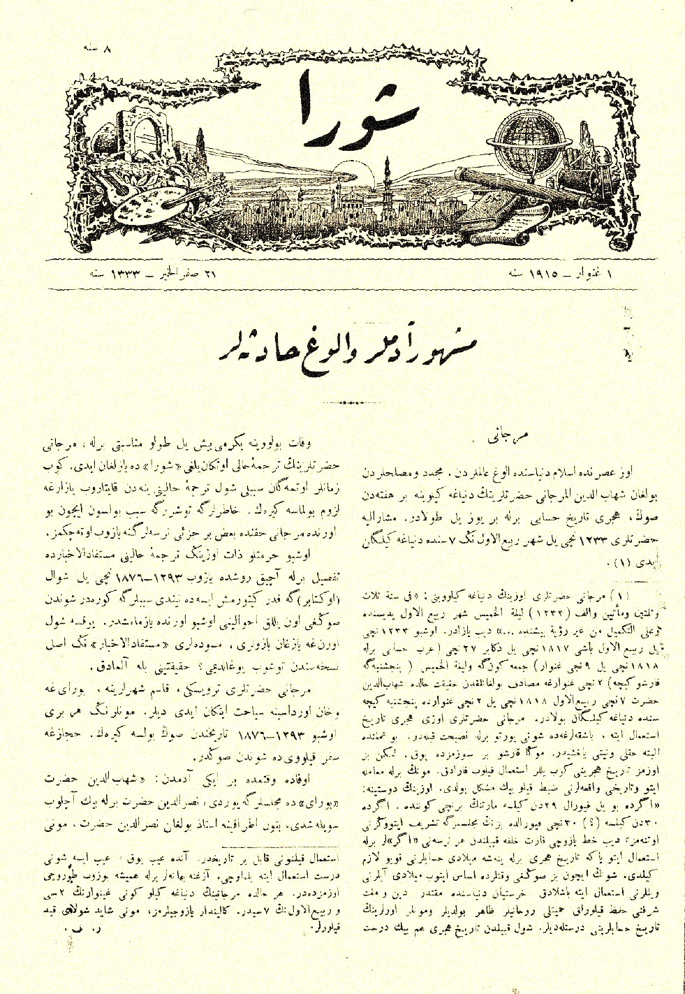 Страница на старотатарском языке 2