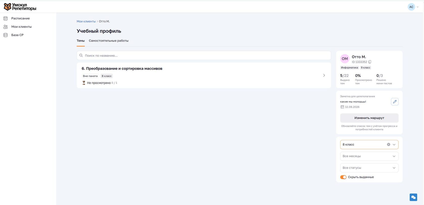 Результат фильтра по классу