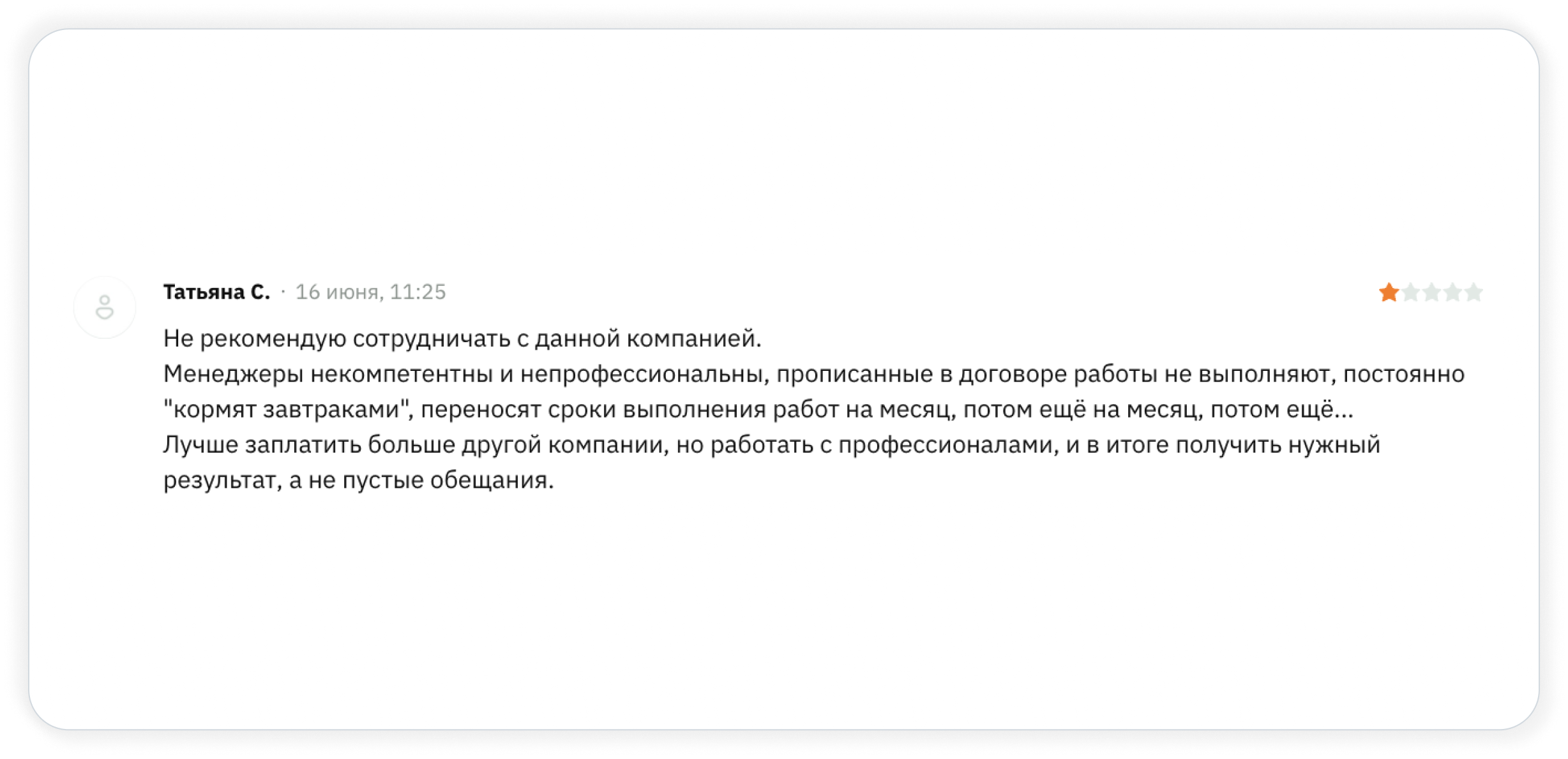 Слезами делу не поможешь. Как удалить негативные отзывы на онлайн-картах