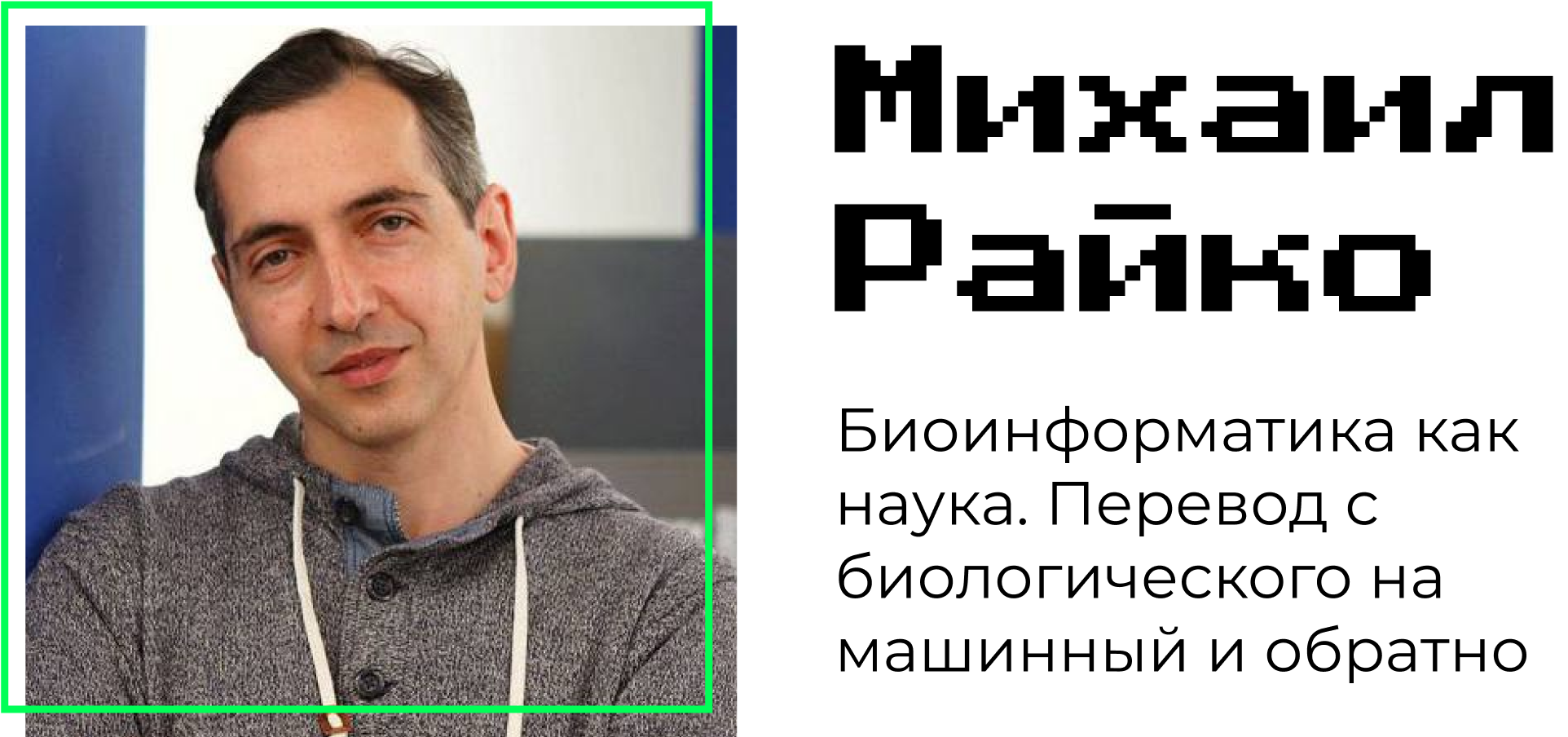 Bioinformatic bootcamp