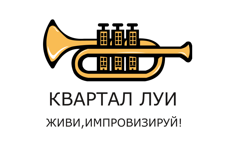 Квартал Луи