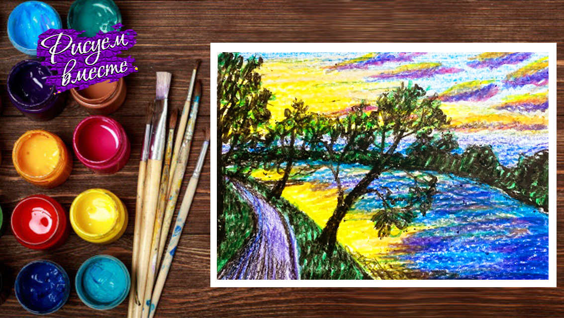 Видео урок рисования: как нарисовать простой рисунок природы восковыми карандашами