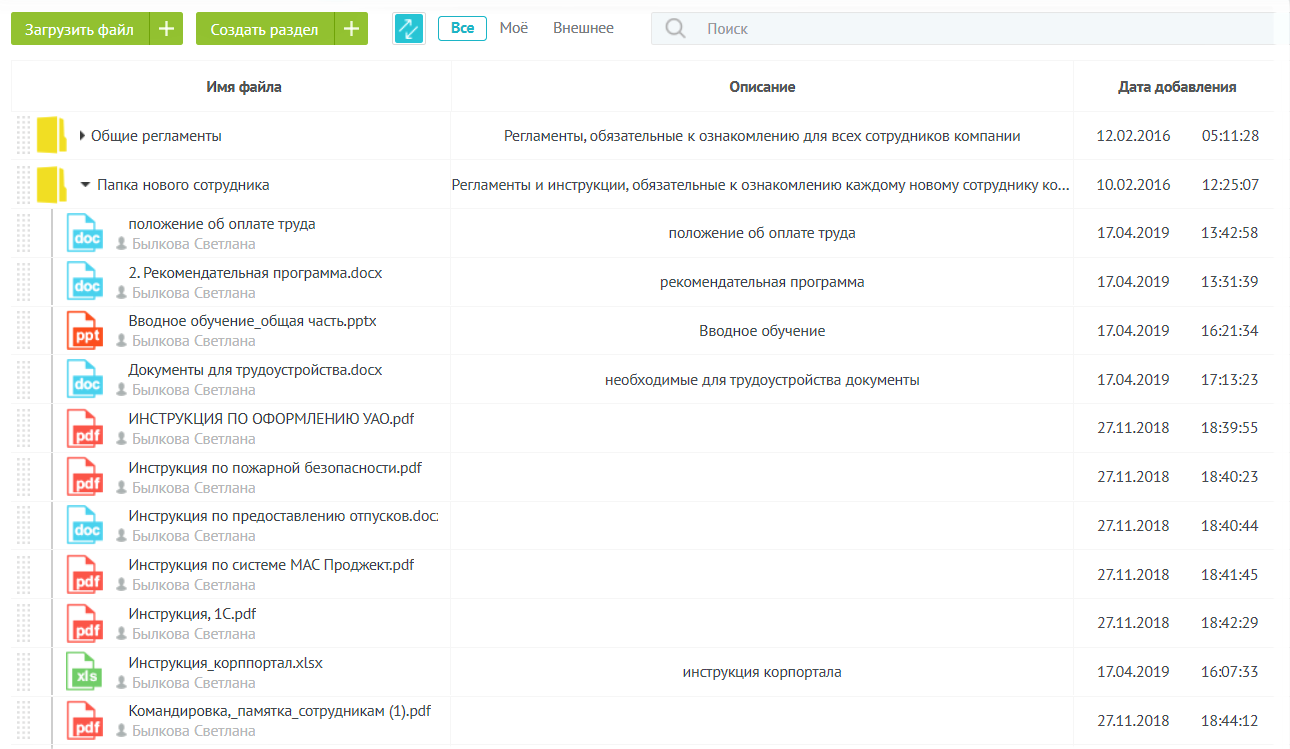 Облачное хранилище для файлов