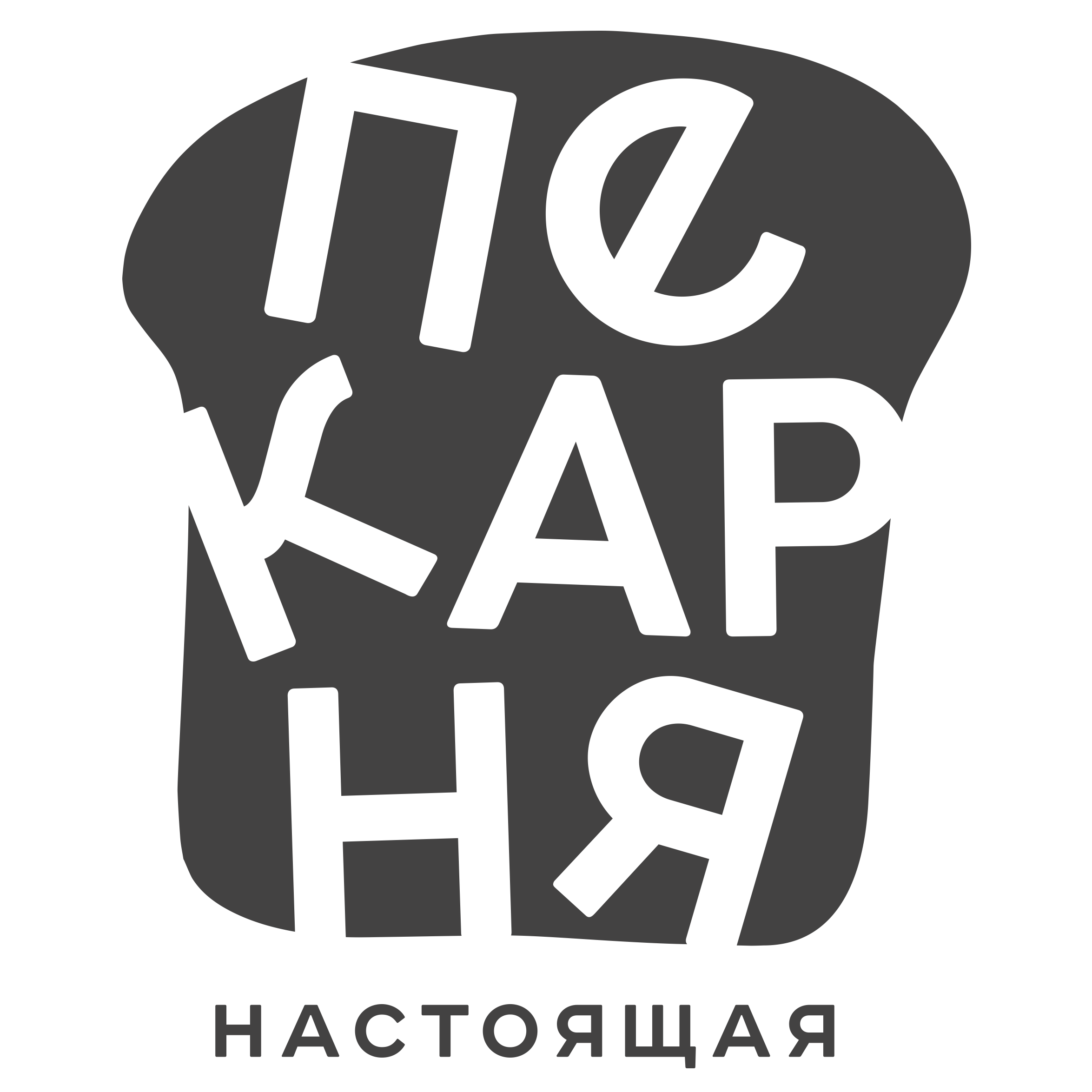 Настоящая пекарня