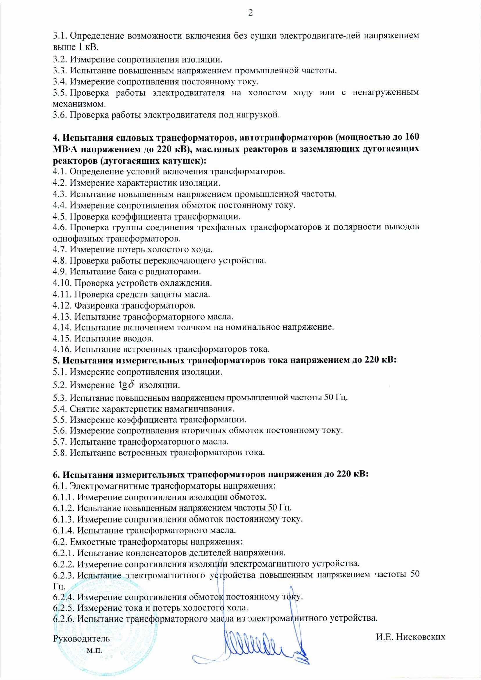 Допуск 4