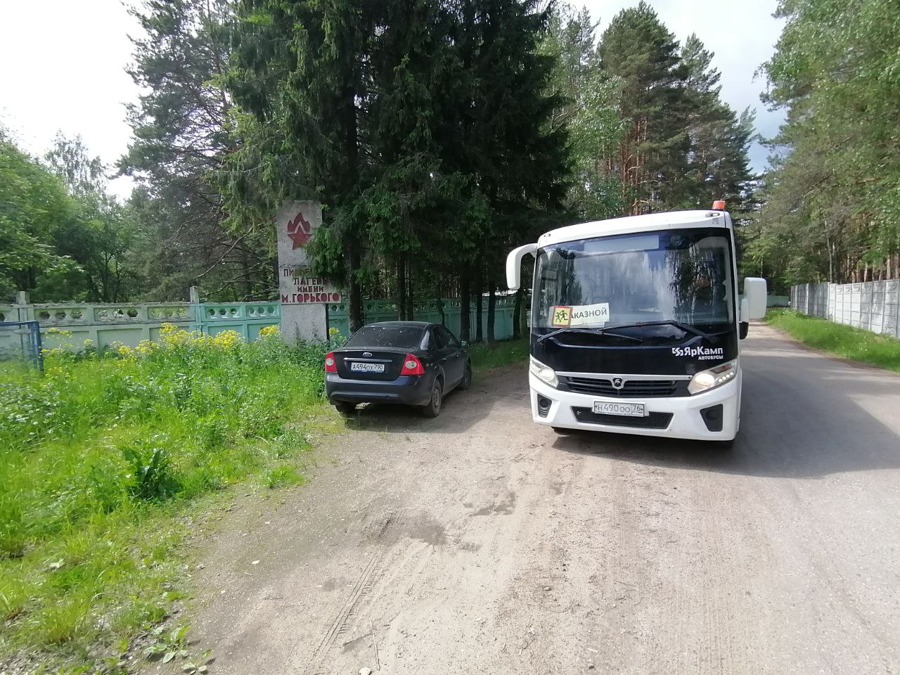 Пассажирские перевозки Ярославль