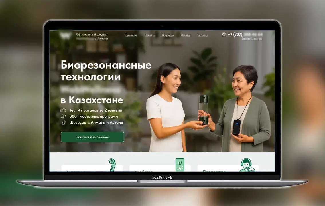 Главный экран сайта Wellness оборудования в Казахстане - Кейс Метриум