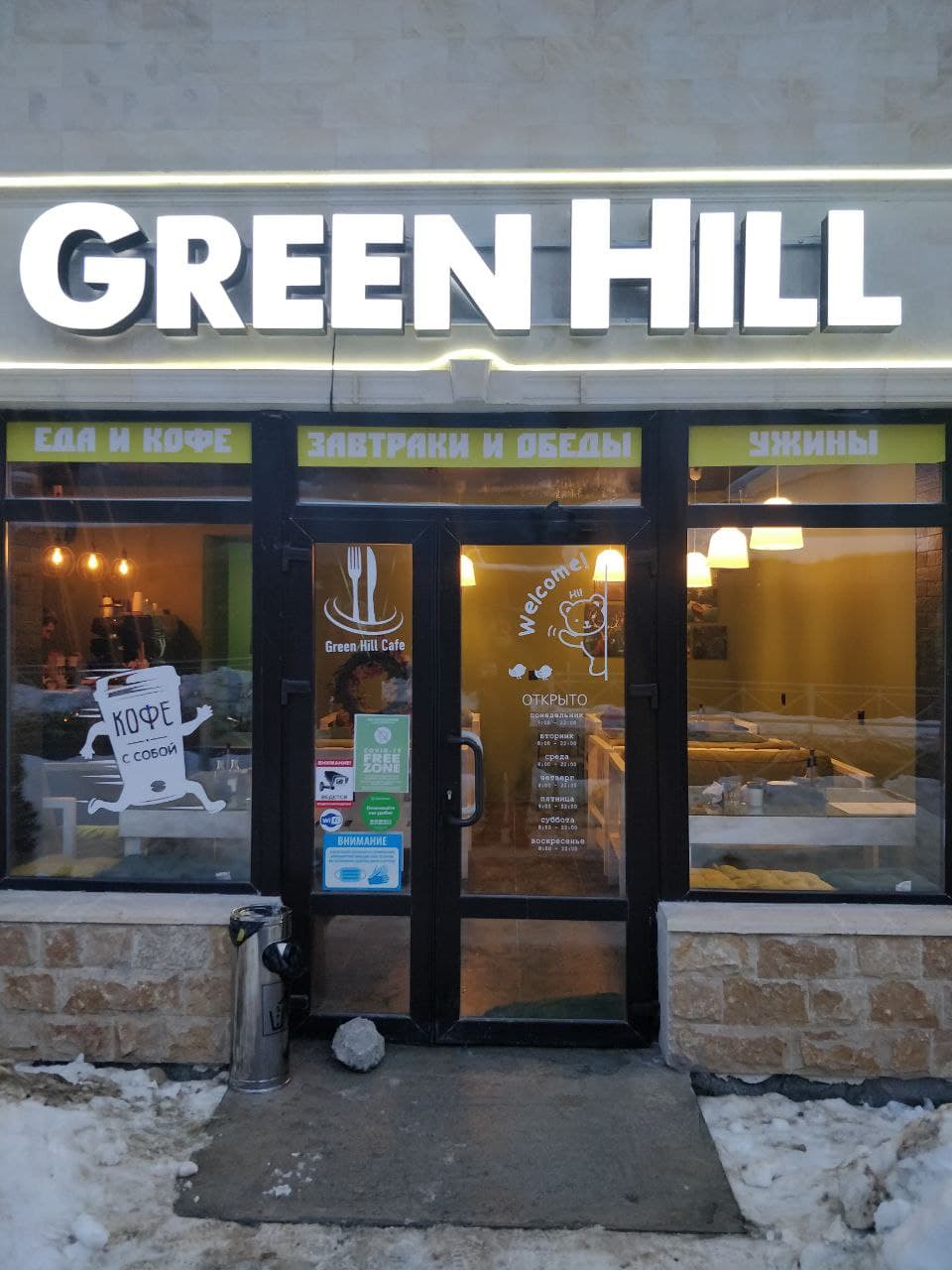 Green Hill