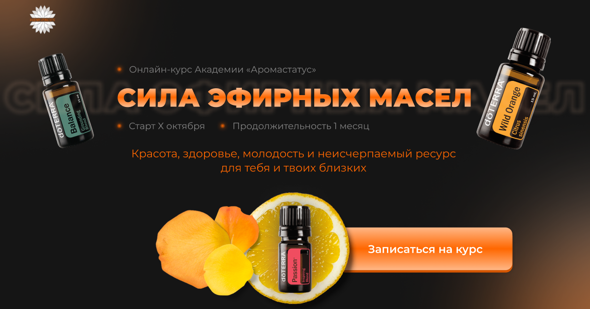 сила эфирных масел. эфирное масло лаванды. натуральные эфирные масла. сила эфирных масел. эфирные масла для бани.