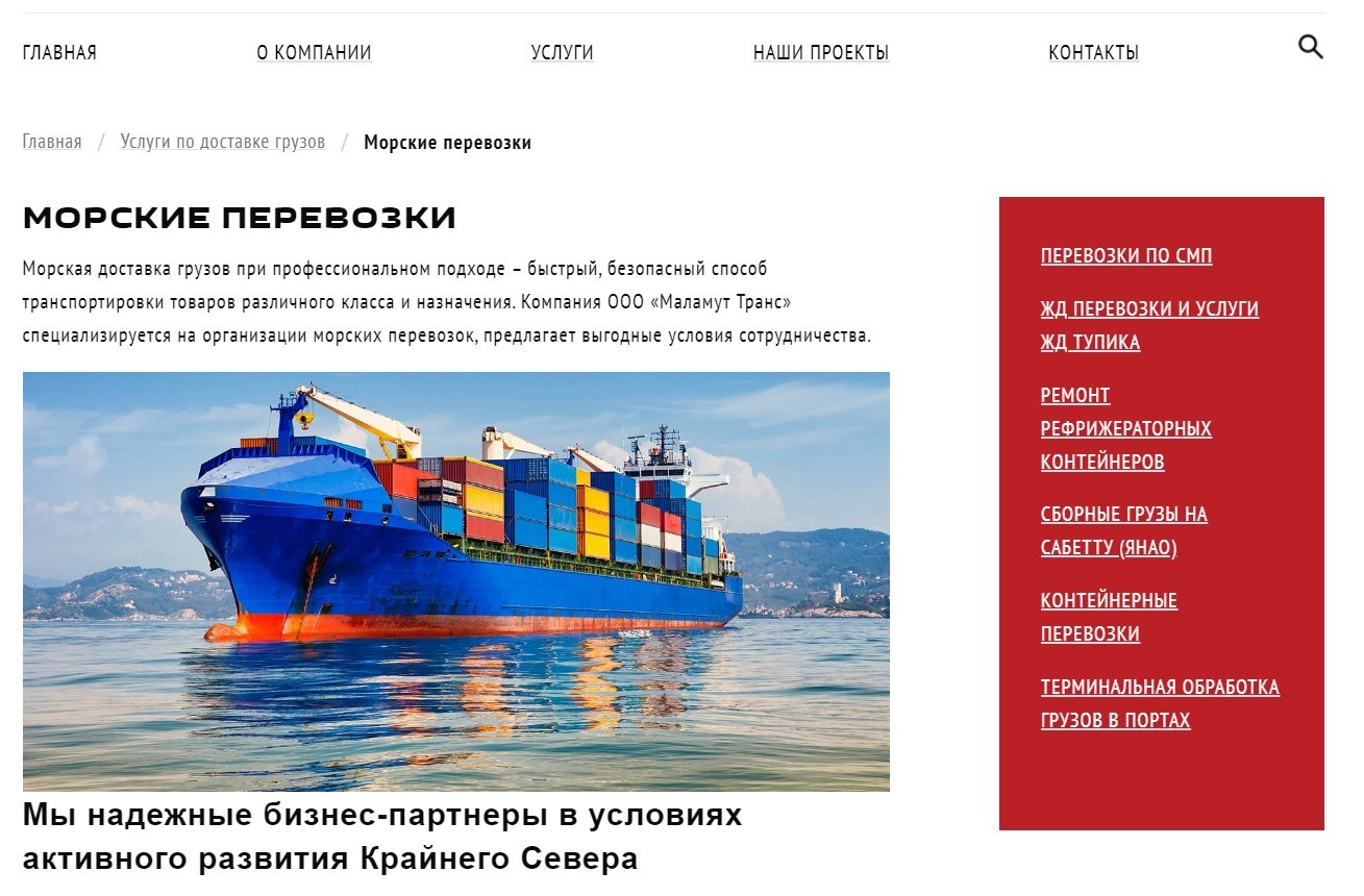 морской транспорт виды перевозок. средство морской отправки сообщений. плюсы и минусы морского транспорта. средство морской отправки сообщений. транспортно-технологическая схема перевозки груза.