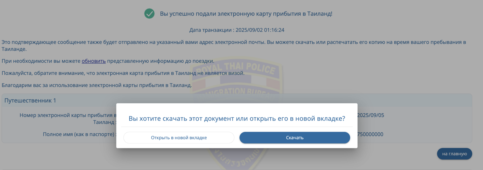 Успех