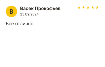 Больше отзывов в нашем профиле на Авито