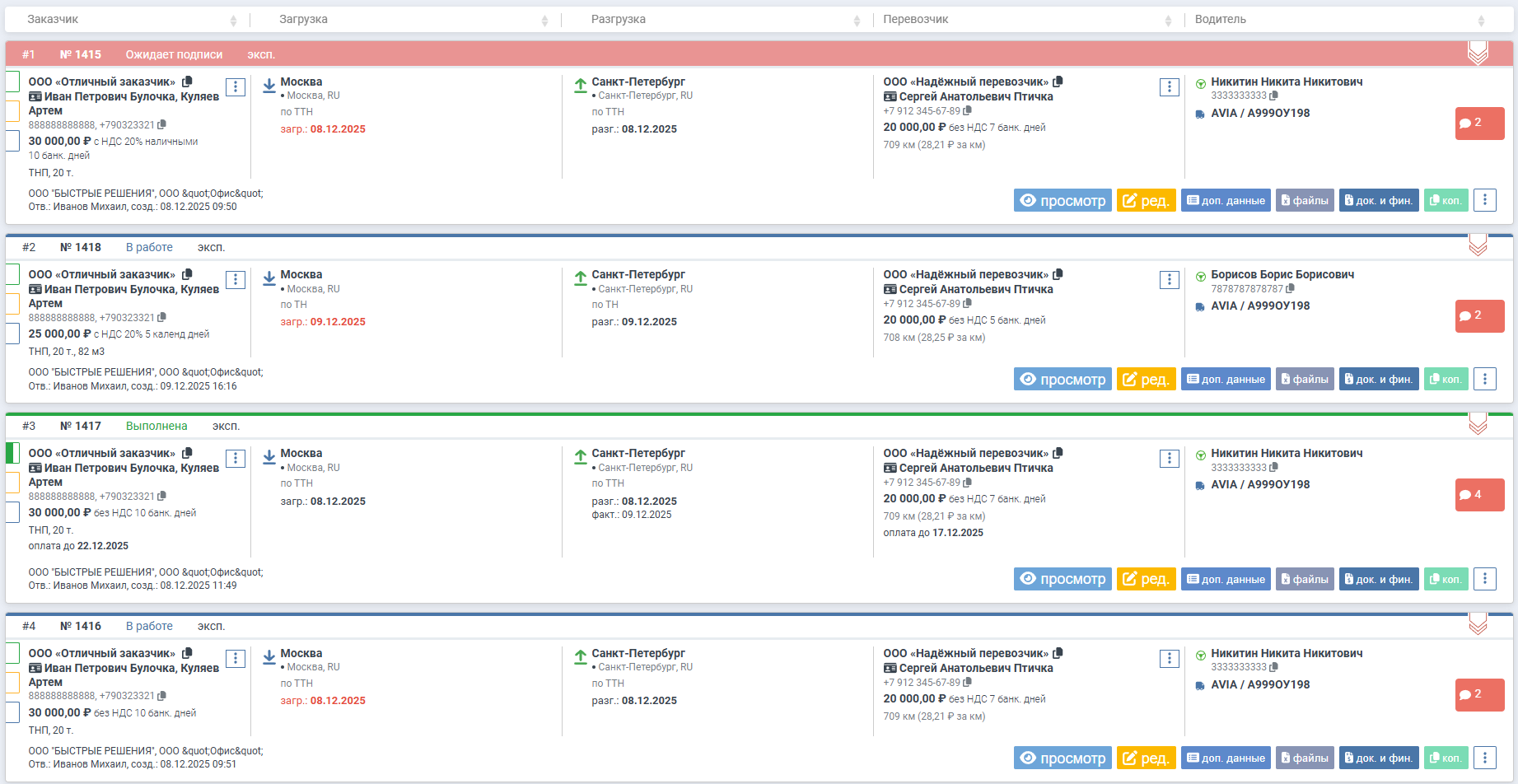 Демонстрация на ноутбуке
