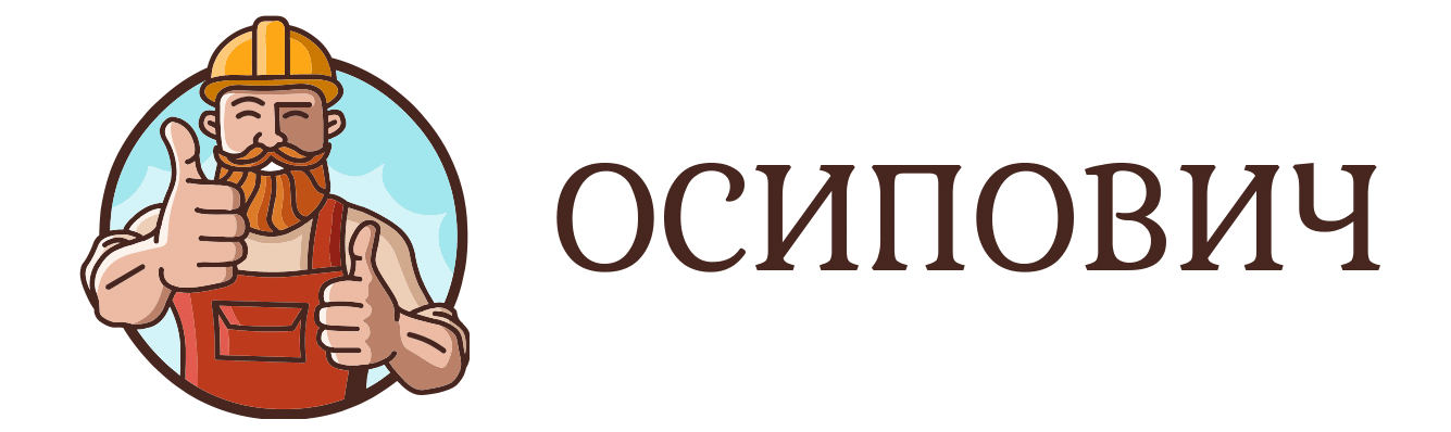 ООО «ОСИПОВИЧ»