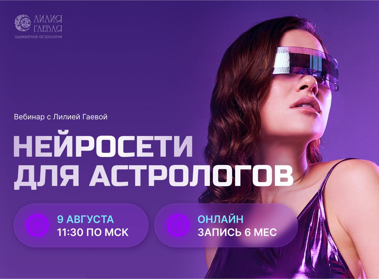 astrolog-liliya.ru