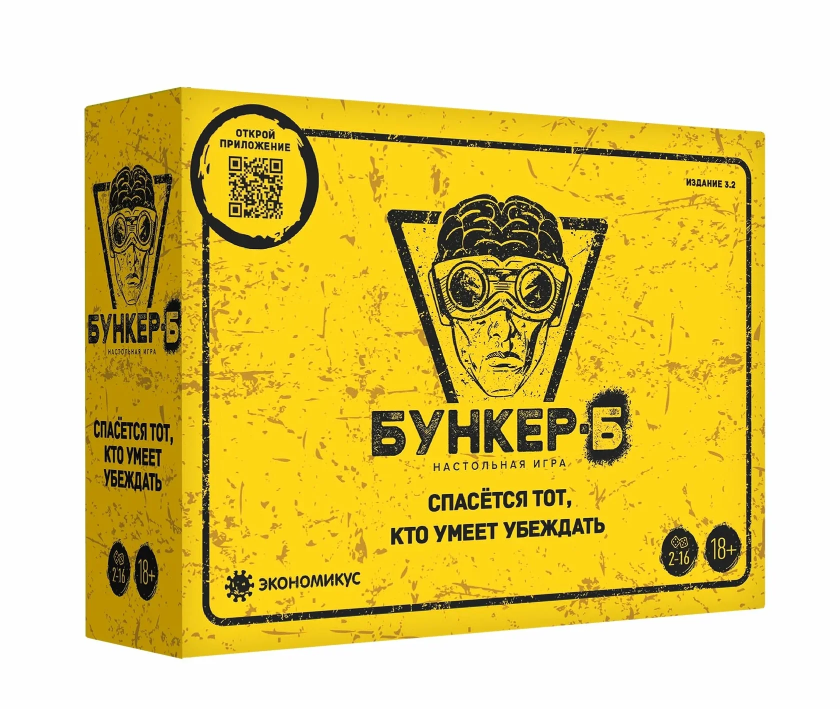 Игра Бункер
